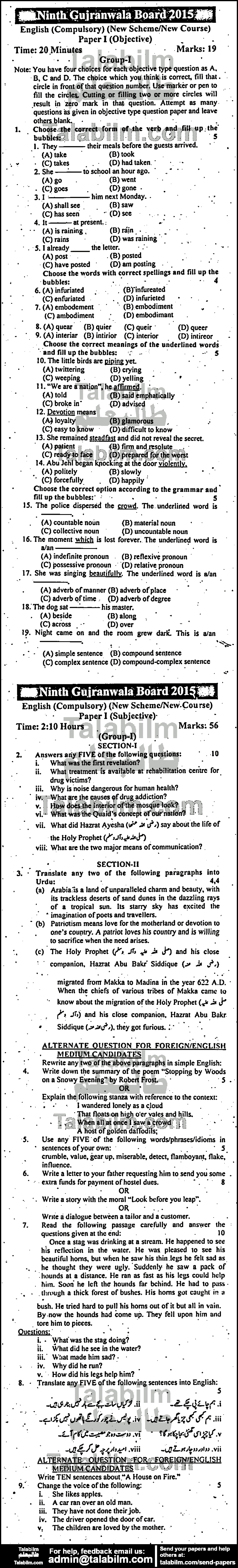 English 0 past paper for 2015 Group-I