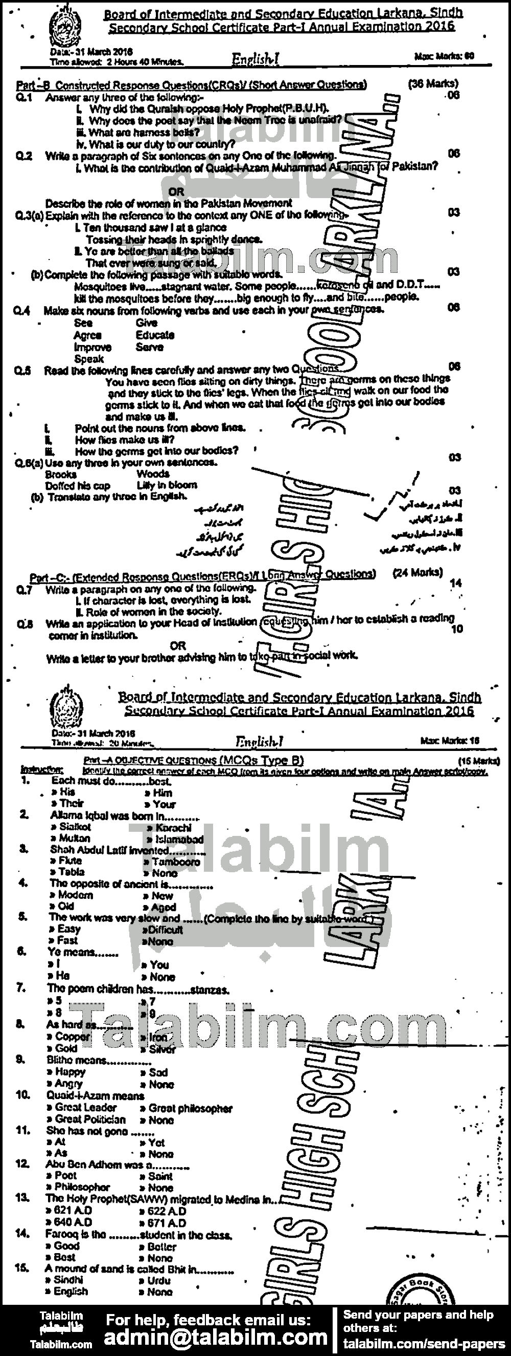 English 0 past paper for 2016 Group-I