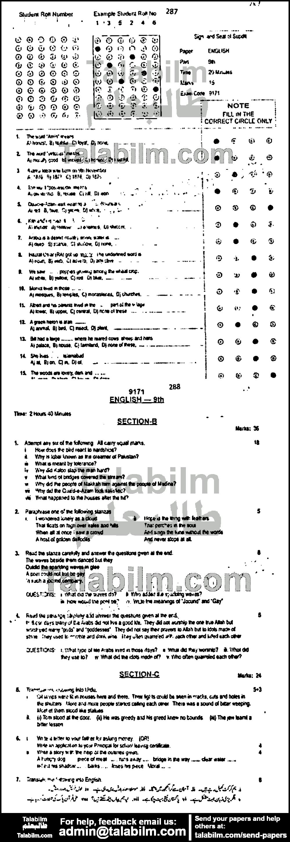 English 0 past paper for 2017 Group-I