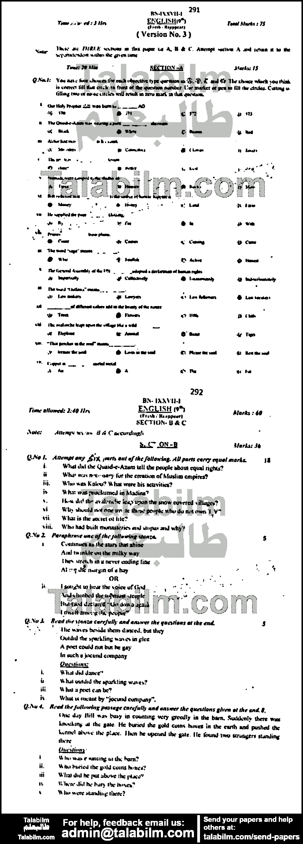 English 0 past paper for 2017 Group-I