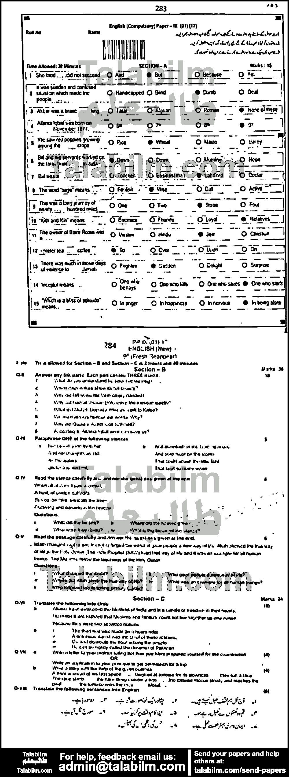 English 0 past paper for 2017 Group-I