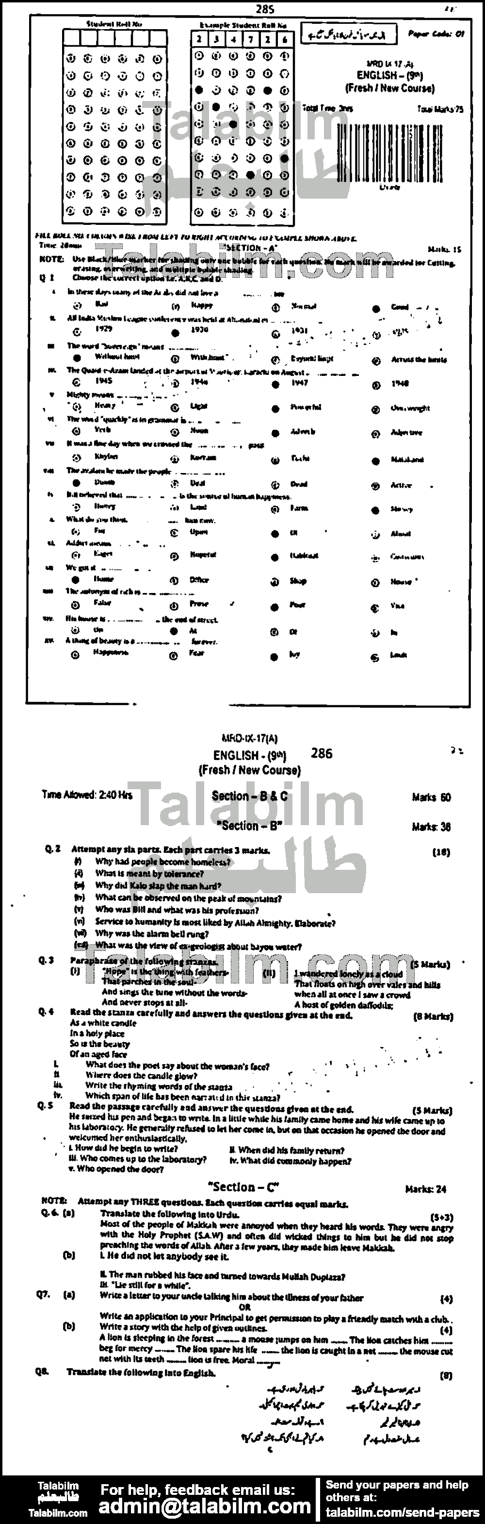 English 0 past paper for 2017 Group-I