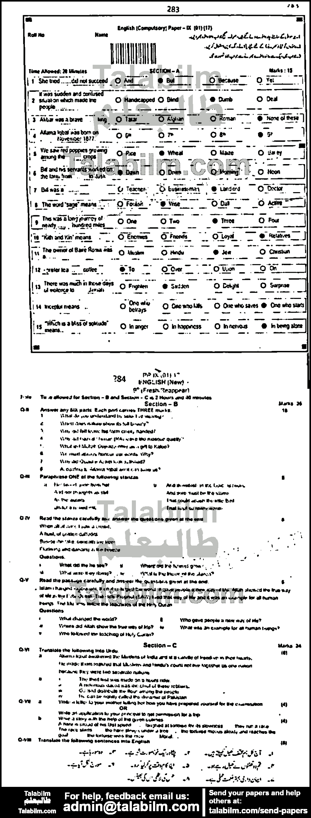 English 0 past paper for 2017 Group-I