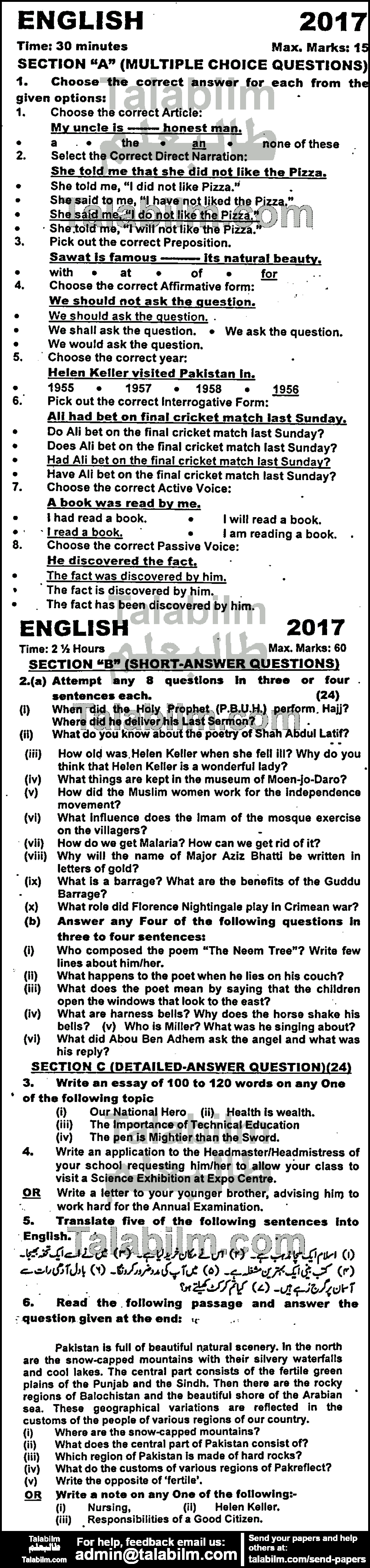 English 0 past paper for 2017 Group-I