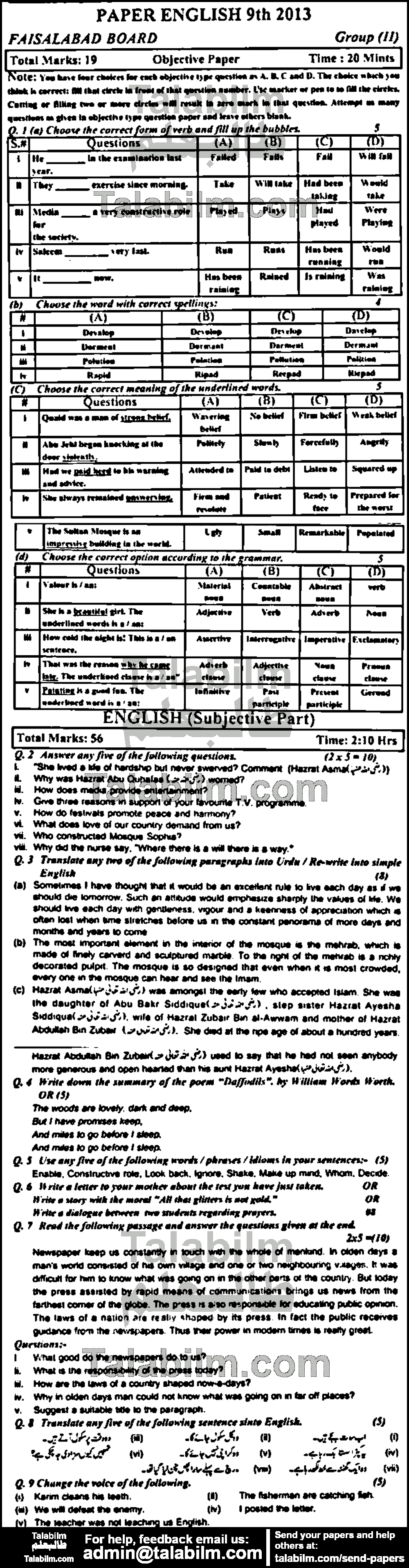 English 0 past paper for 2013 Group-II