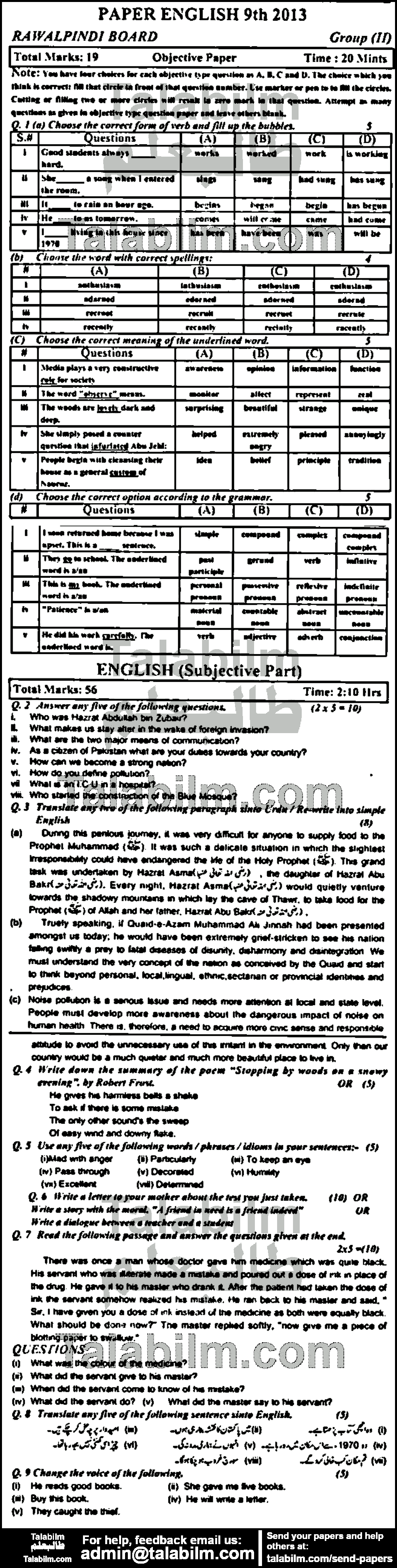 English 0 past paper for 2013 Group-II