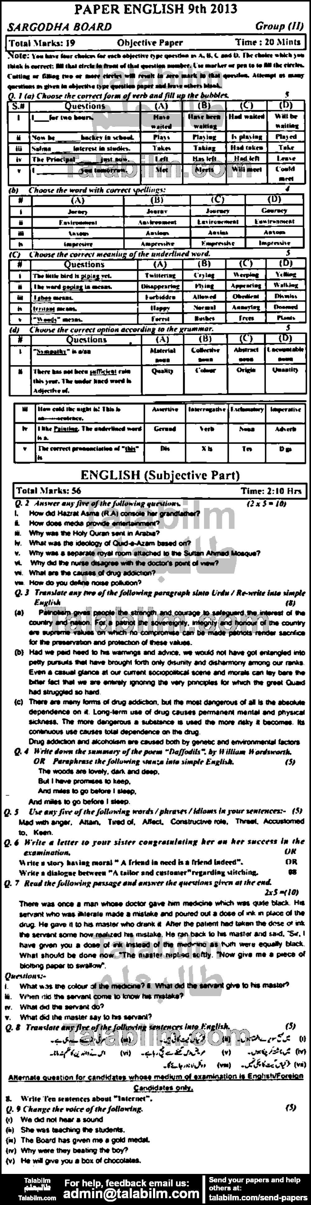 English 0 past paper for 2013 Group-II