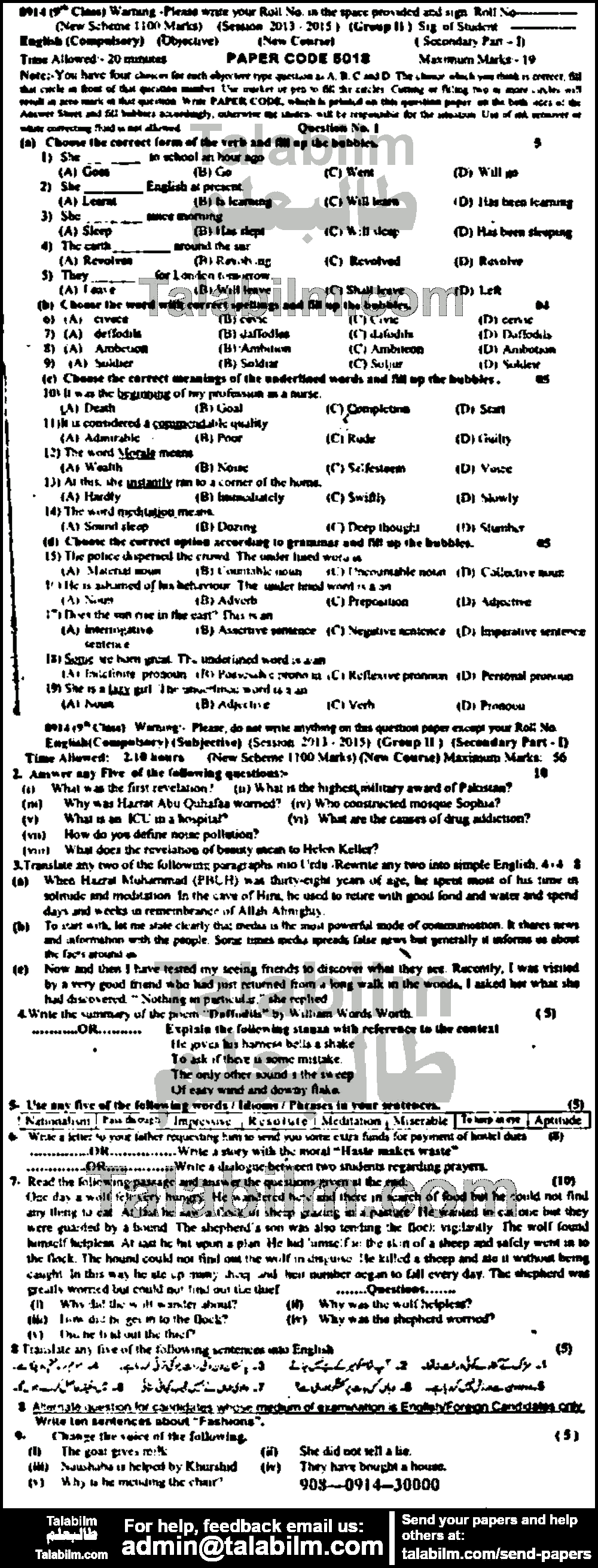 English 0 past paper for 2014 Group-II