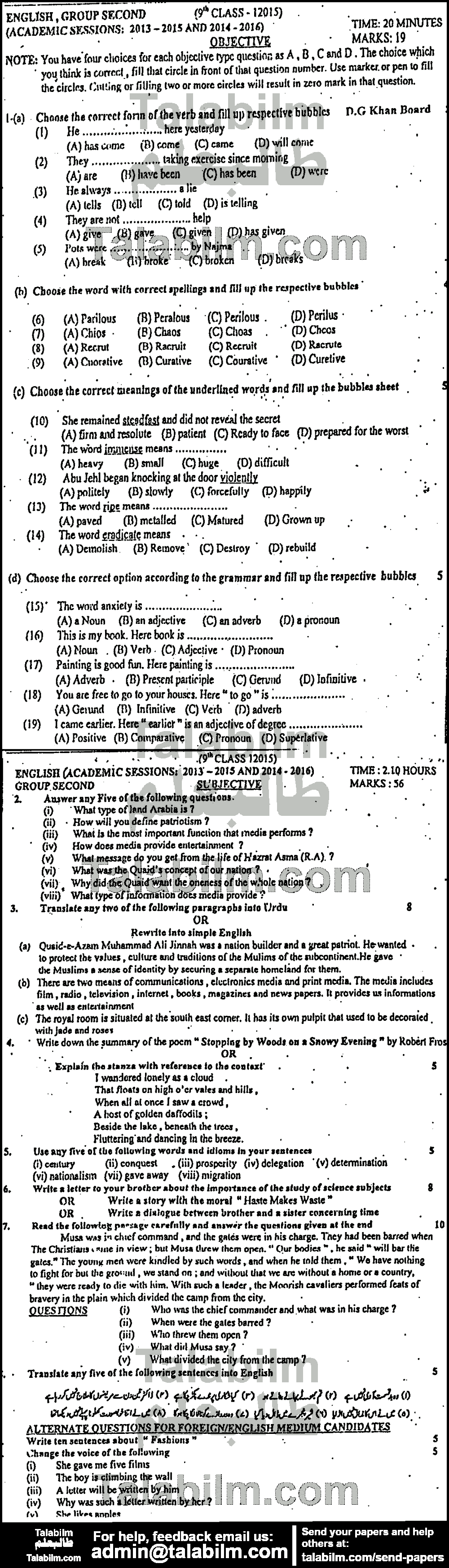 English 0 past paper for 2015 Group-II