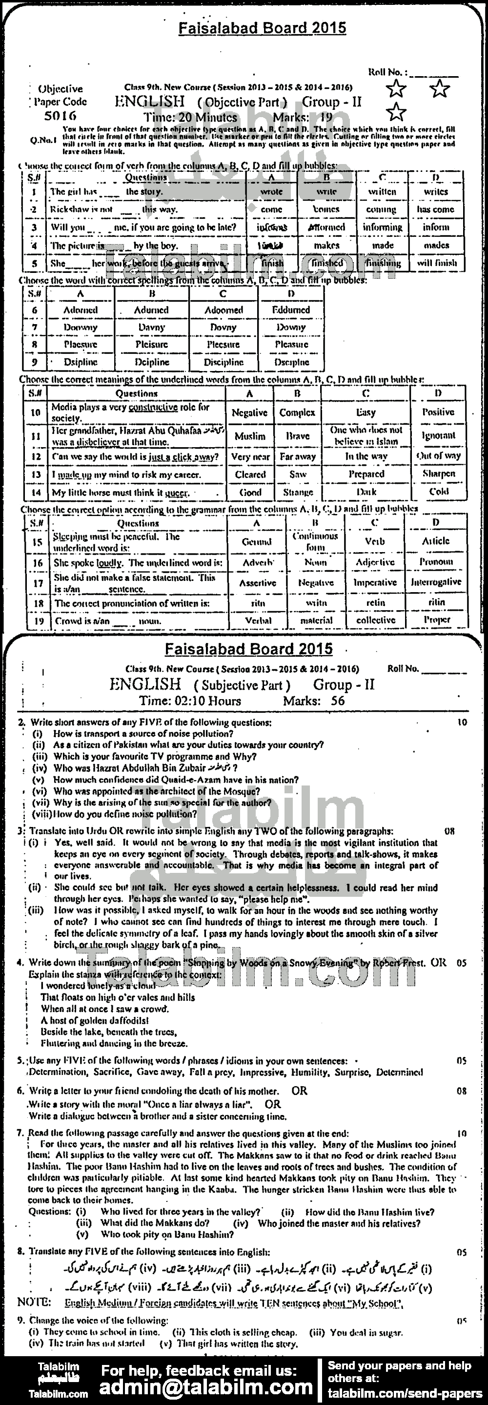 English 0 past paper for 2015 Group-II