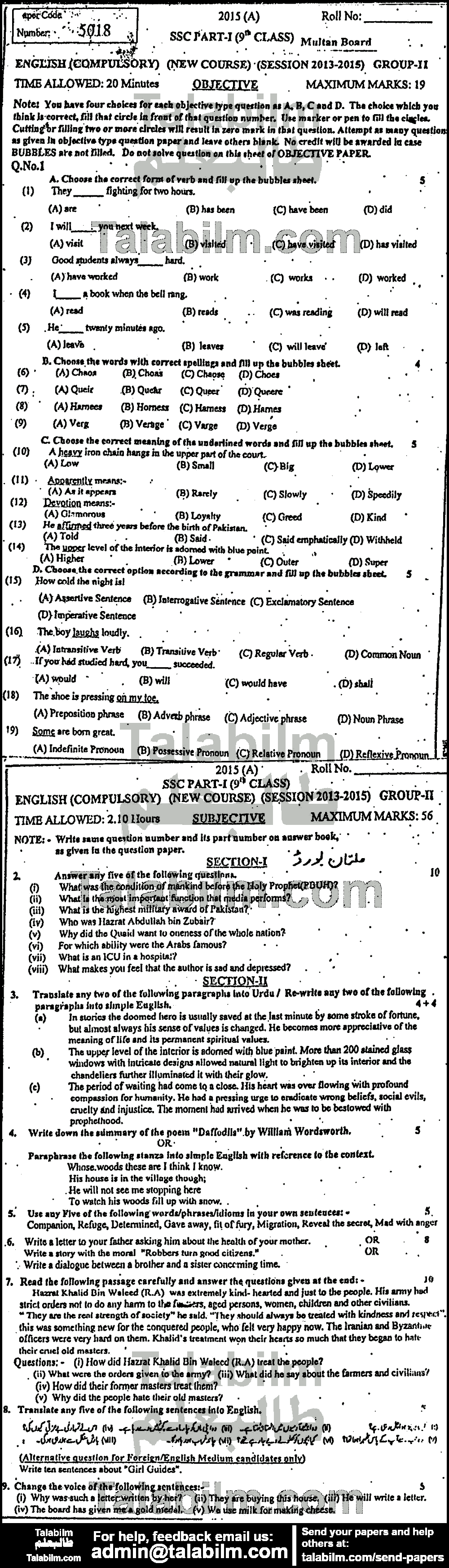 English 0 past paper for 2015 Group-II