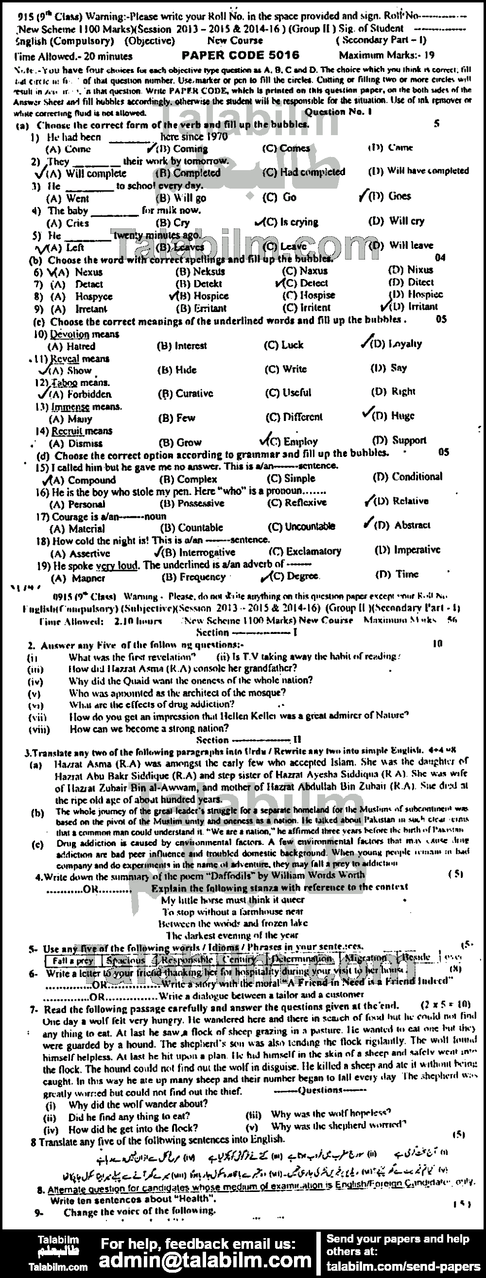 English 0 past paper for 2015 Group-II