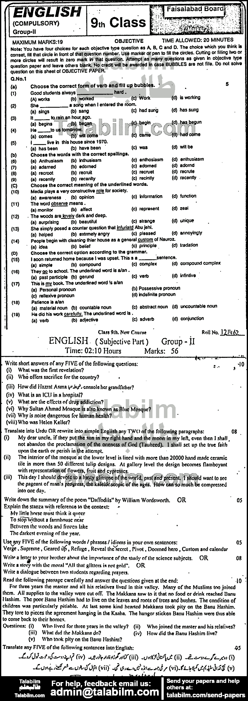 English 0 past paper for 2016 Group-II