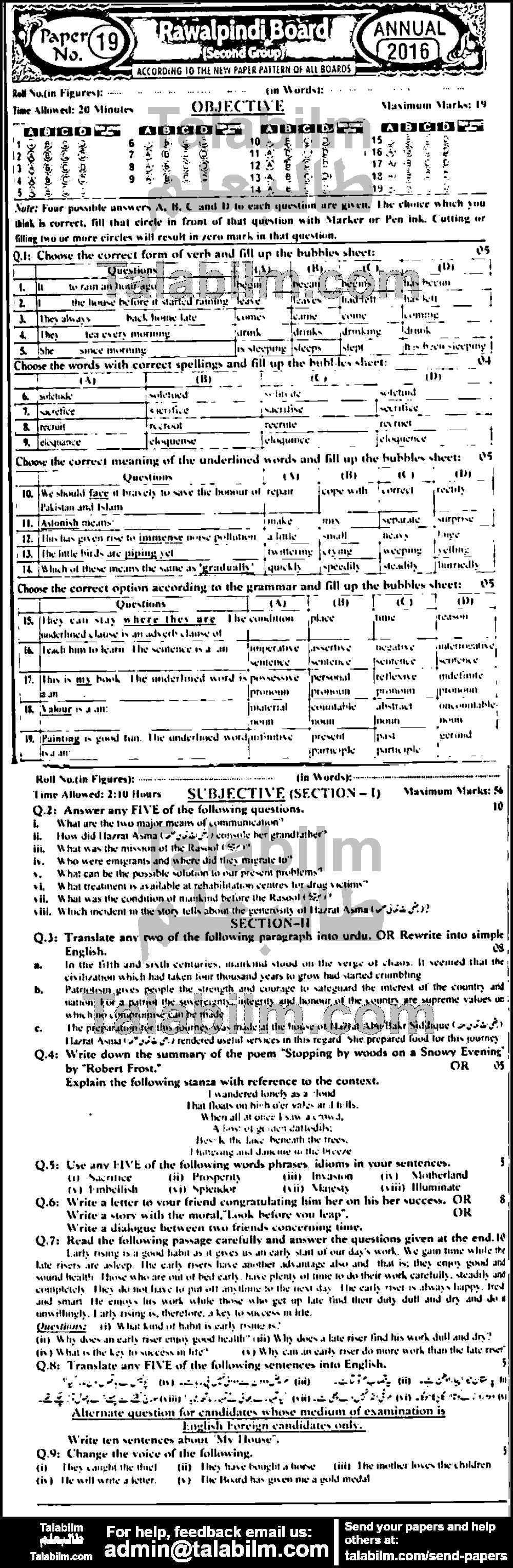 English 0 past paper for 2016 Group-II