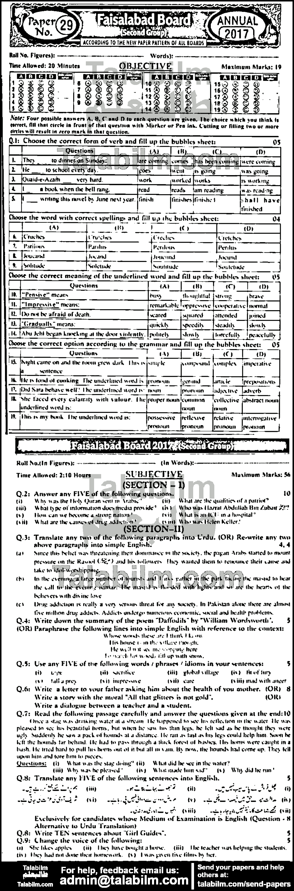 English 0 past paper for 2017 Group-II