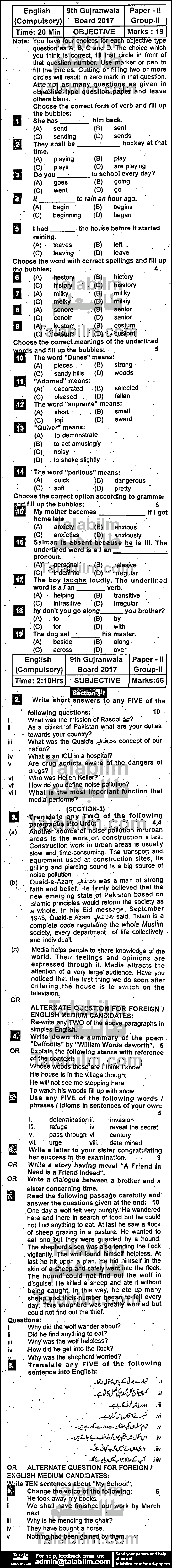 English 0 past paper for 2017 Group-II