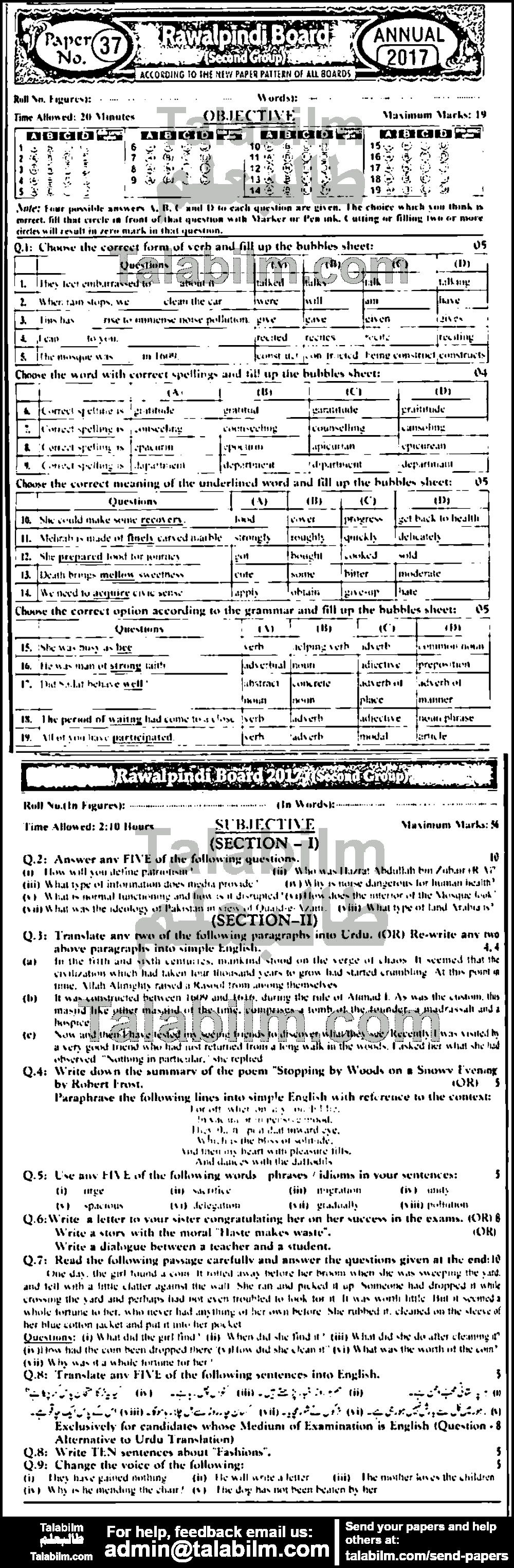 English 0 past paper for 2017 Group-II