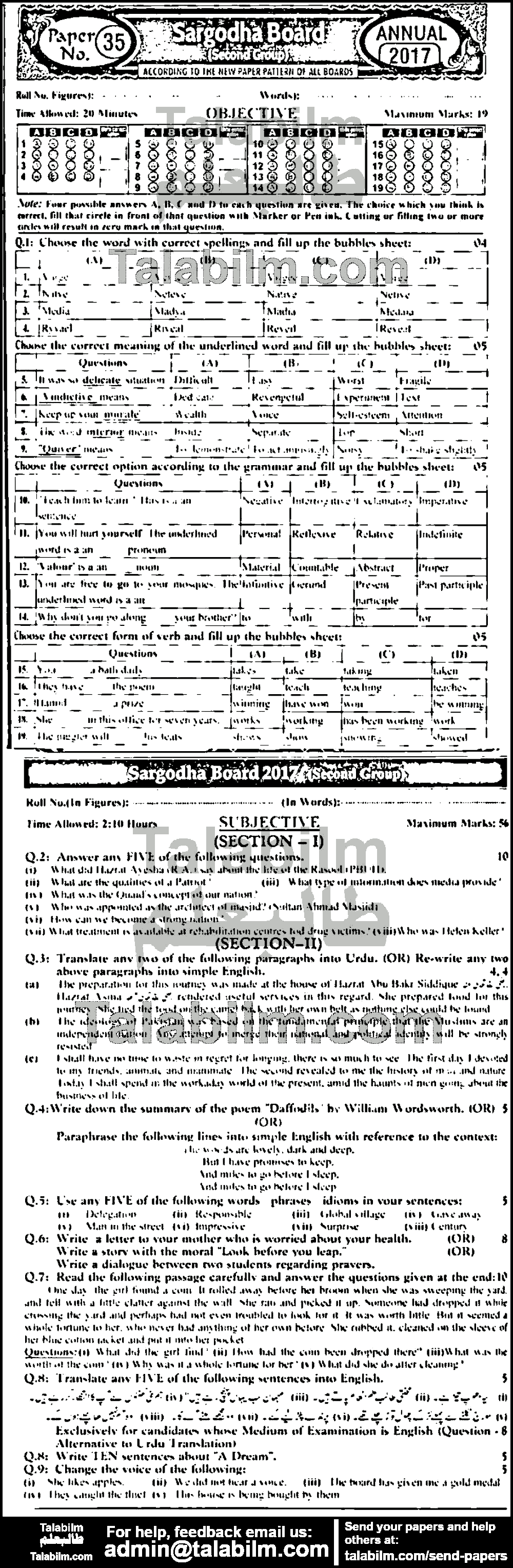 English 0 past paper for 2017 Group-II