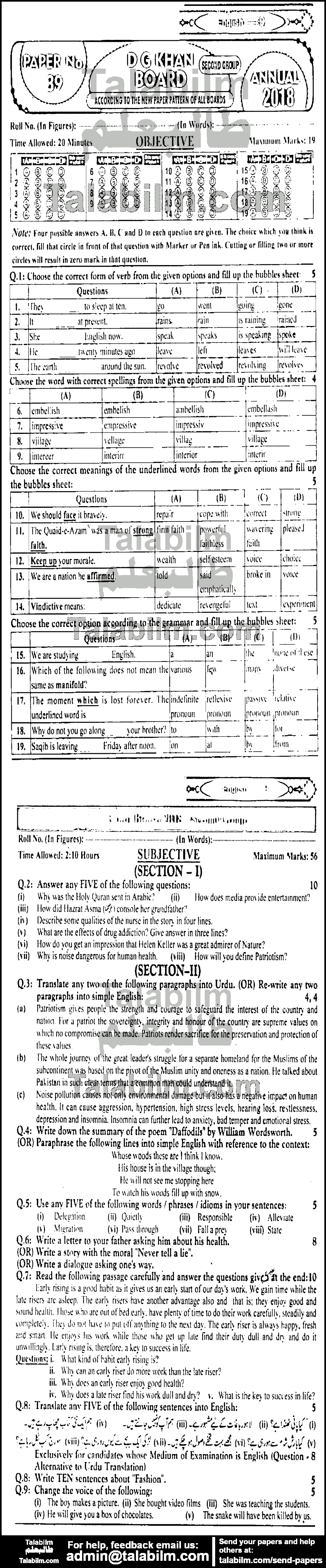 English 0 past paper for 2018 Group-II