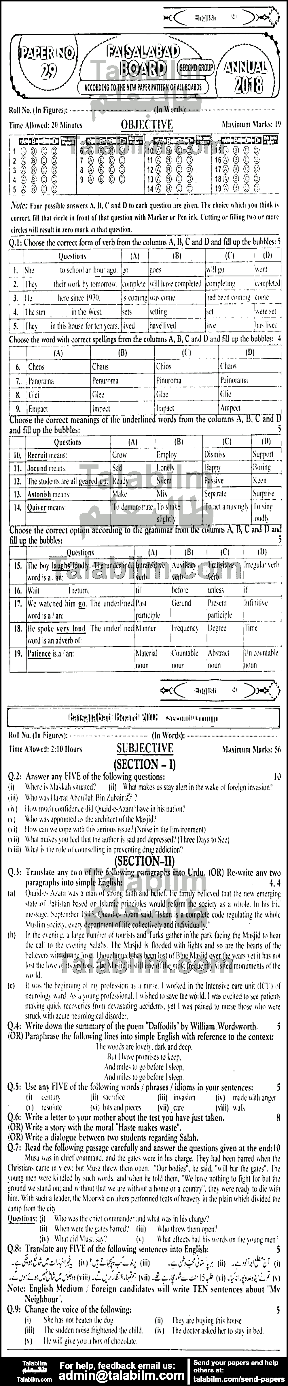 English 0 past paper for 2018 Group-II