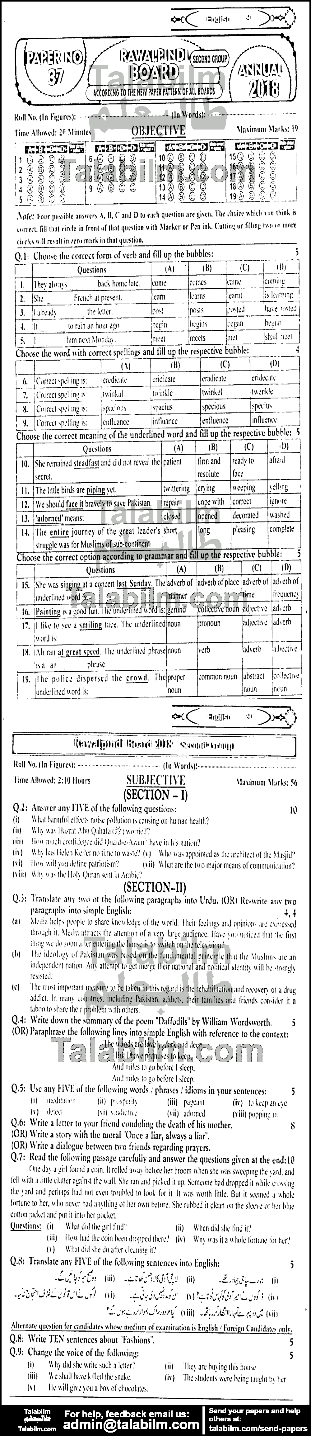 English 0 past paper for 2018 Group-II