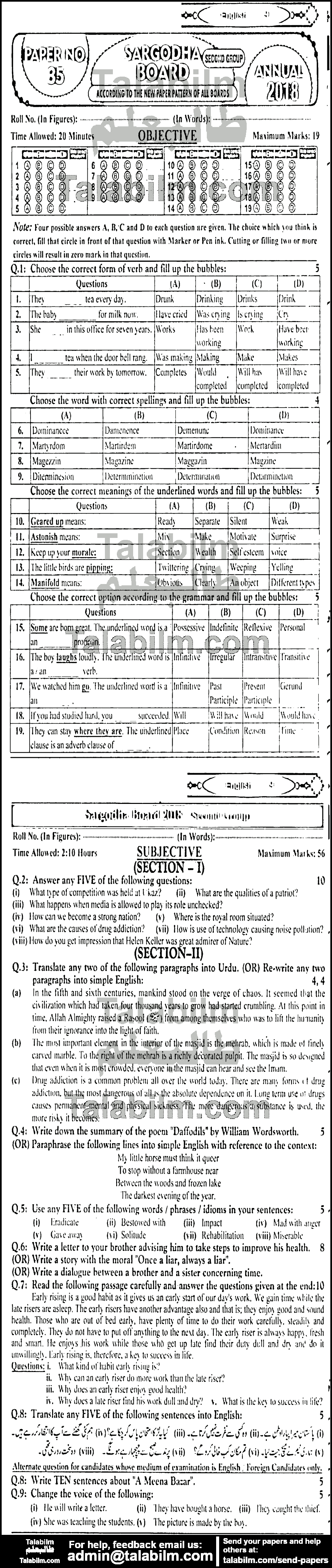 English 0 past paper for 2018 Group-II