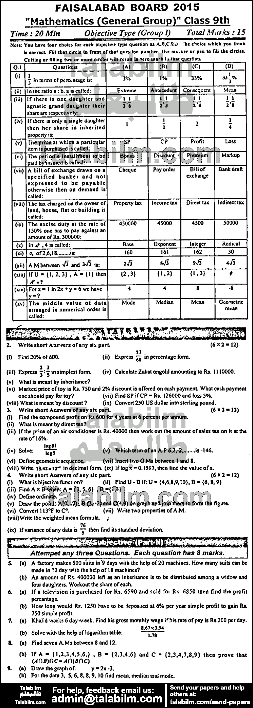 General Math 0 past paper for English Medium 2015 Group-I