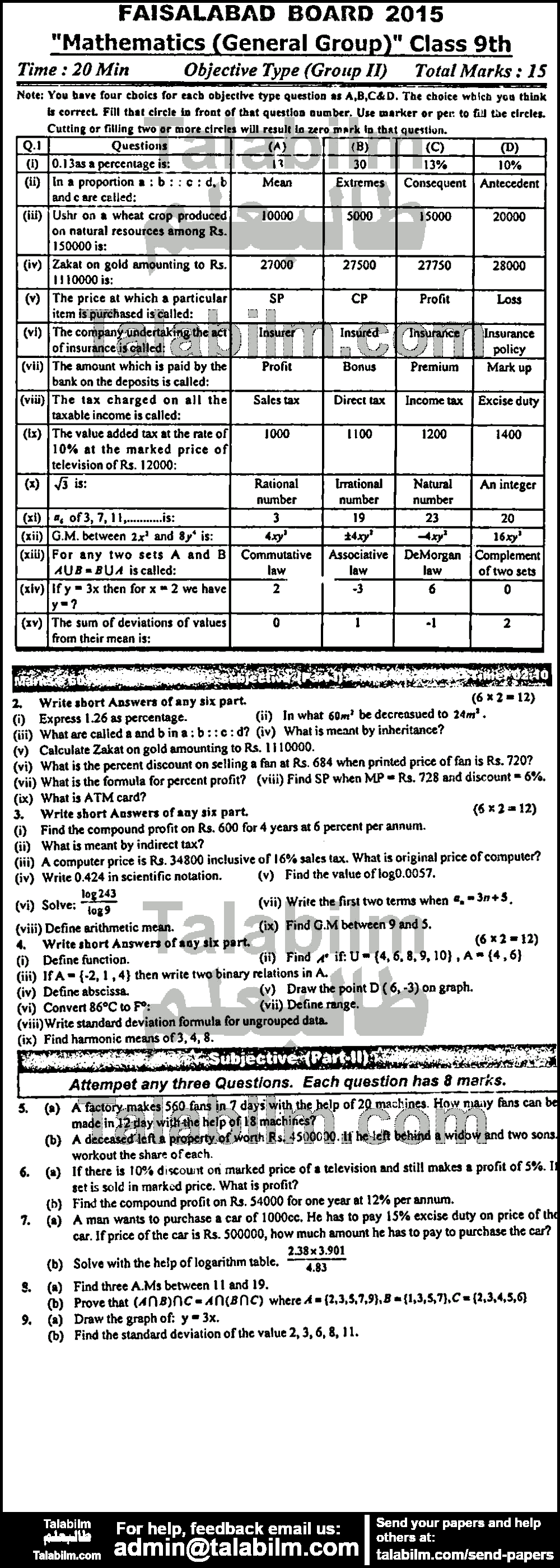 General Math 0 past paper for English Medium 2015 Group-II