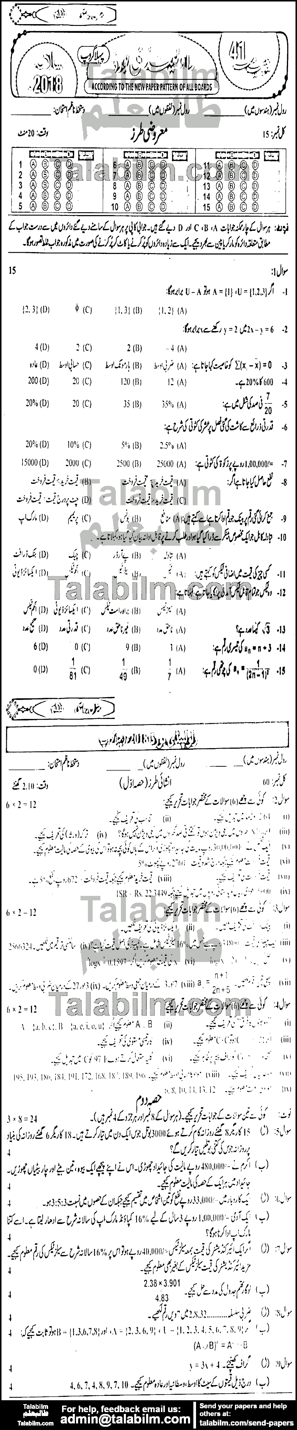 General Math 0 past paper for 2018 Group-I