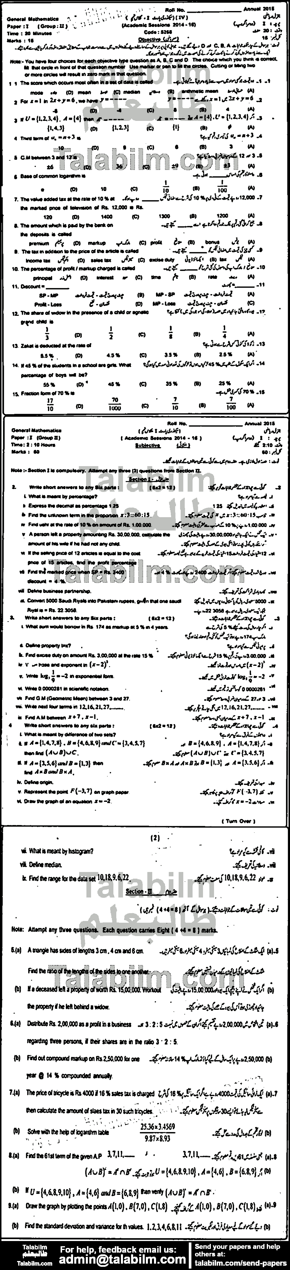 General Math 0 past paper for 2015 Group-II
