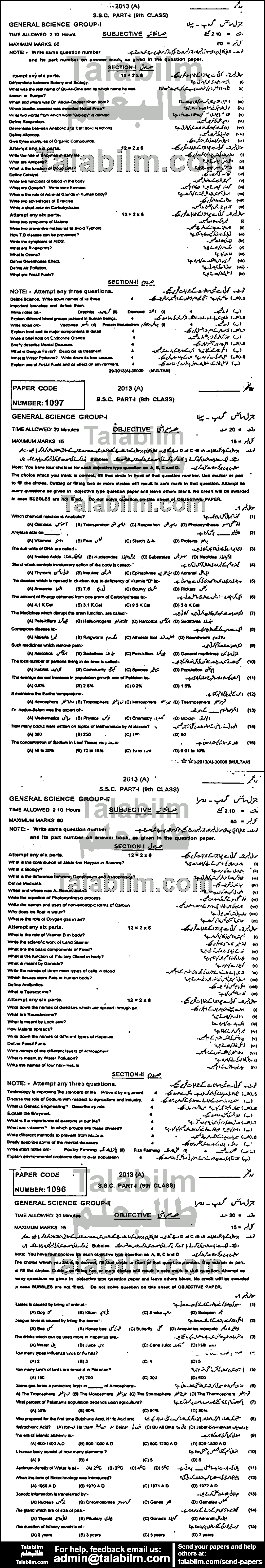 General Science 0 past paper for English Medium 2013 Group-I