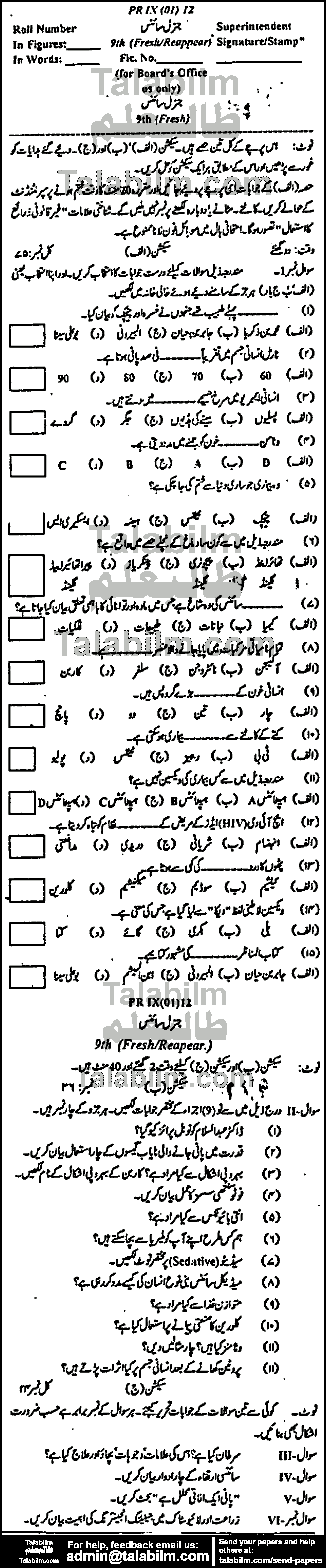 General Science 0 past paper for Urdu Medium 2012 Group-I