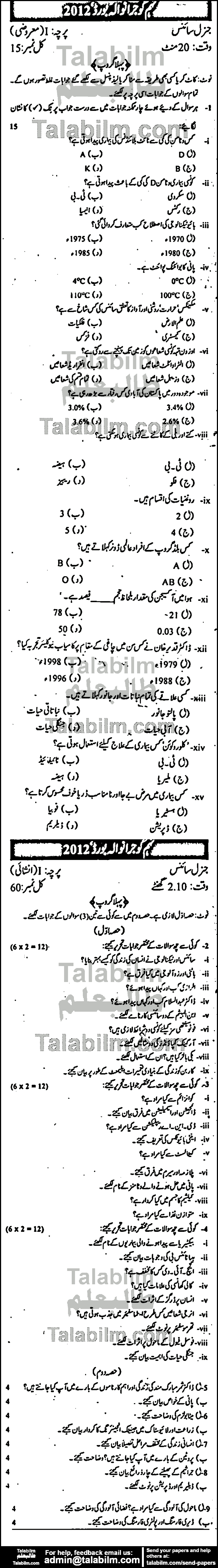 General Science 0 past paper for Urdu Medium 2012 Group-I