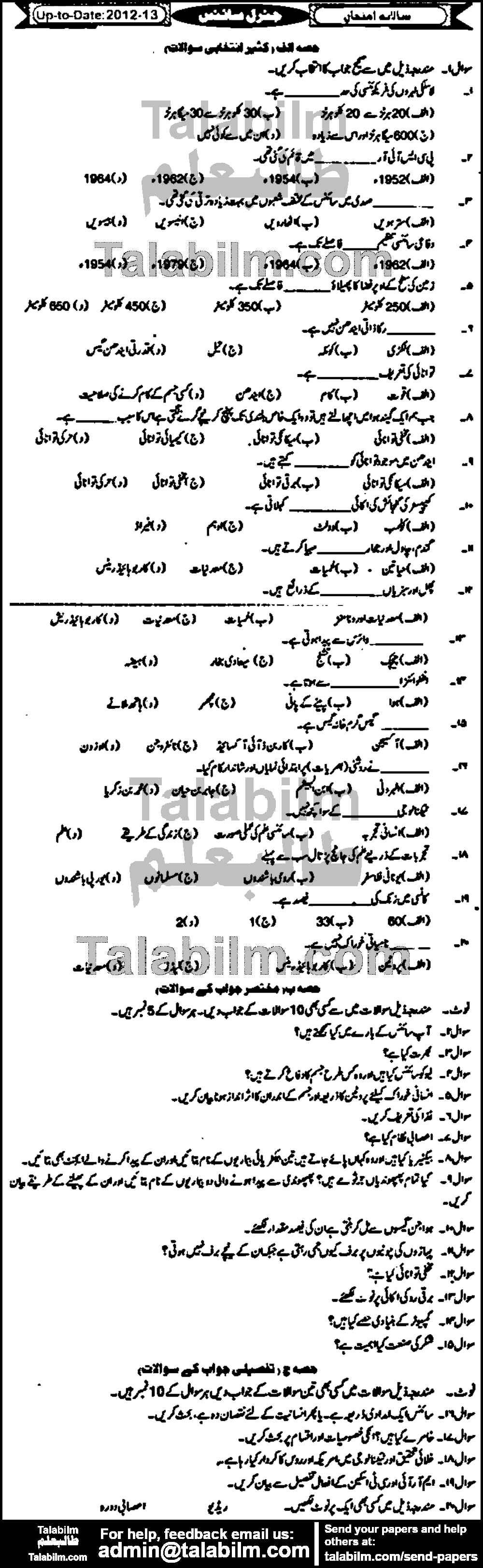 General Science 0 past paper for Urdu Medium 2012 Group-I