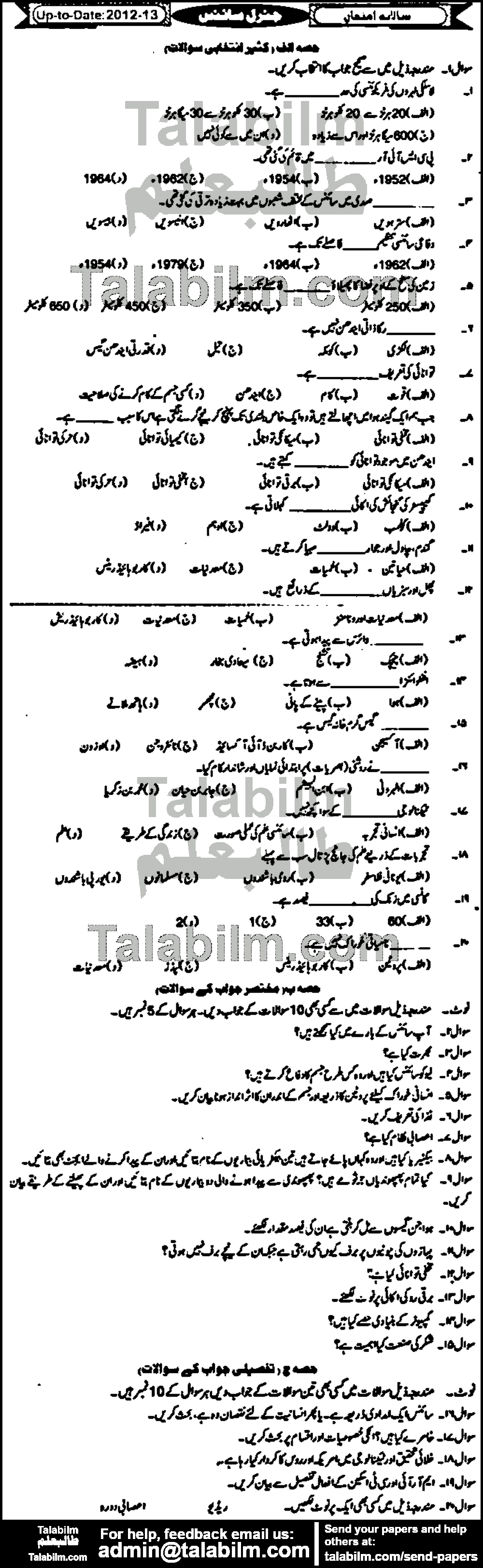 General Science 0 past paper for Urdu Medium 2012 Group-I