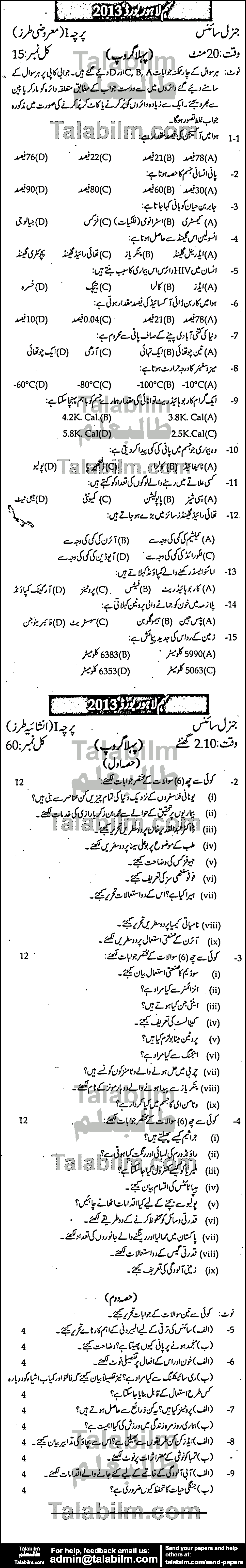 General Science 0 past paper for Urdu Medium 2013 Group-I