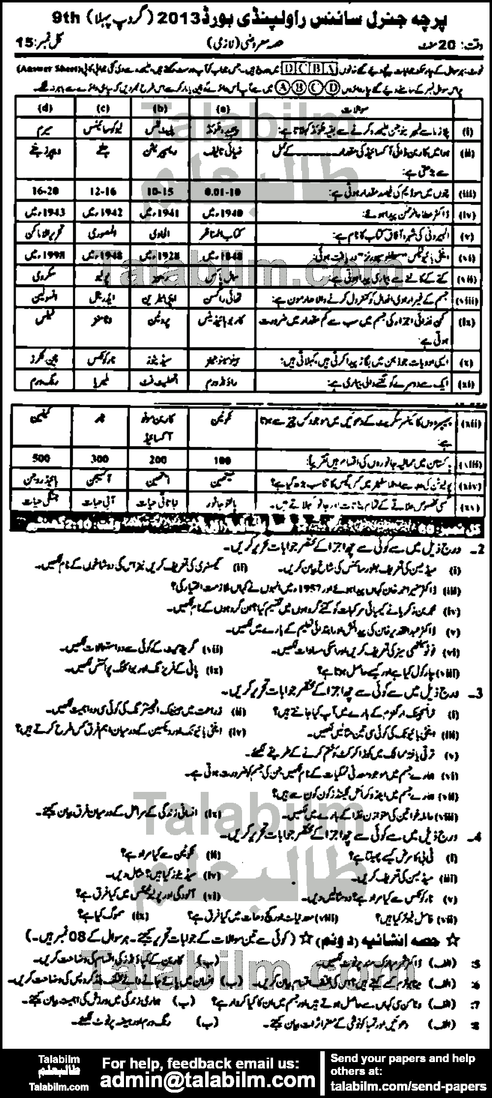 General Science 0 past paper for Urdu Medium 2013 Group-I