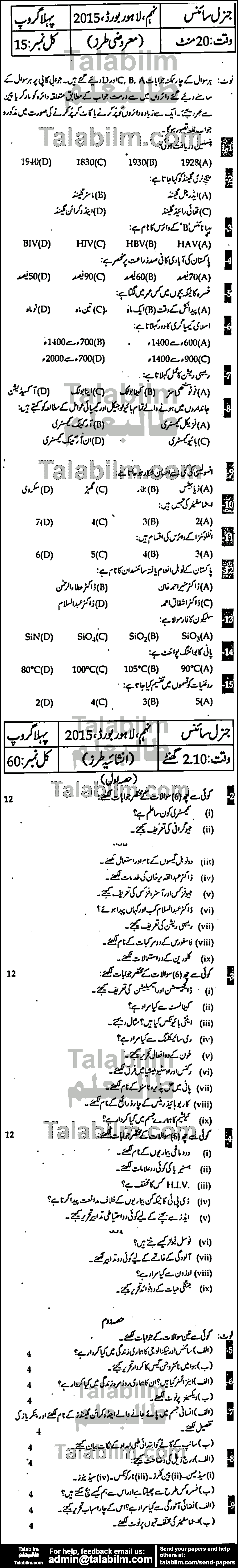 General Science 0 past paper for Urdu Medium 2015 Group-I