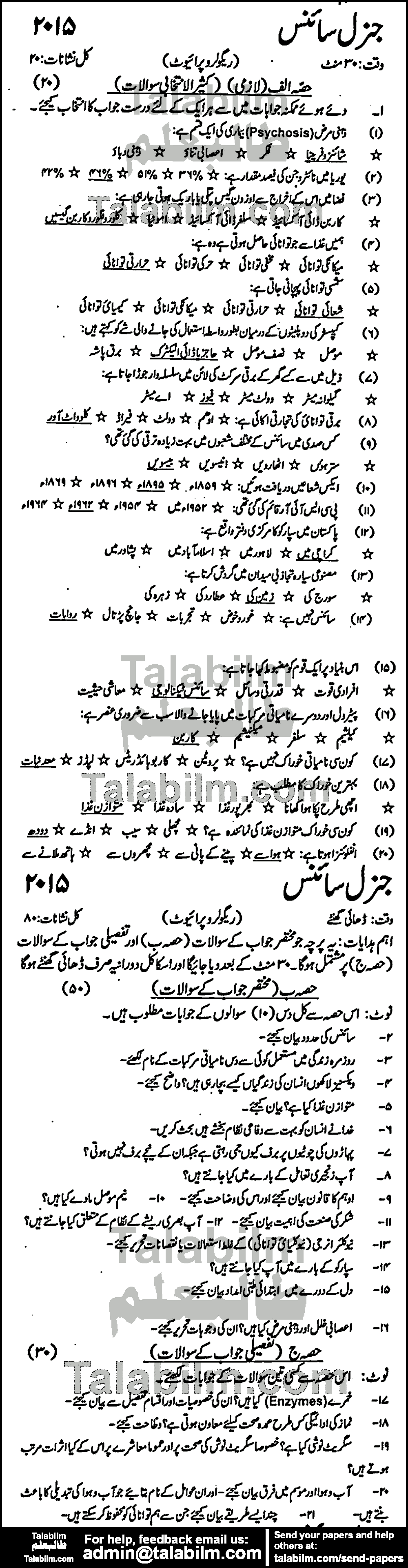 General Science 0 past paper for Urdu Medium 2015 Group-I