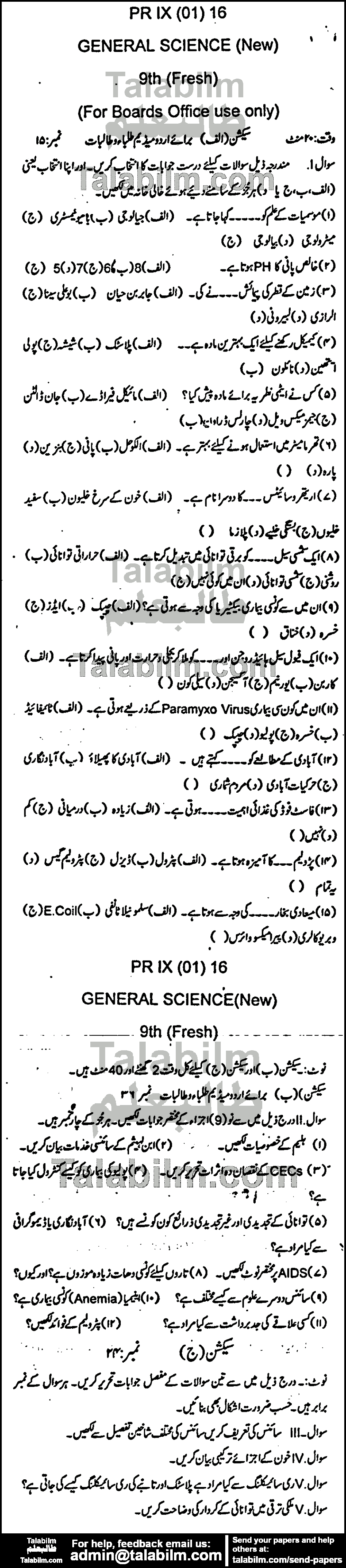 General Science 0 past paper for Urdu Medium 2016 Group-I