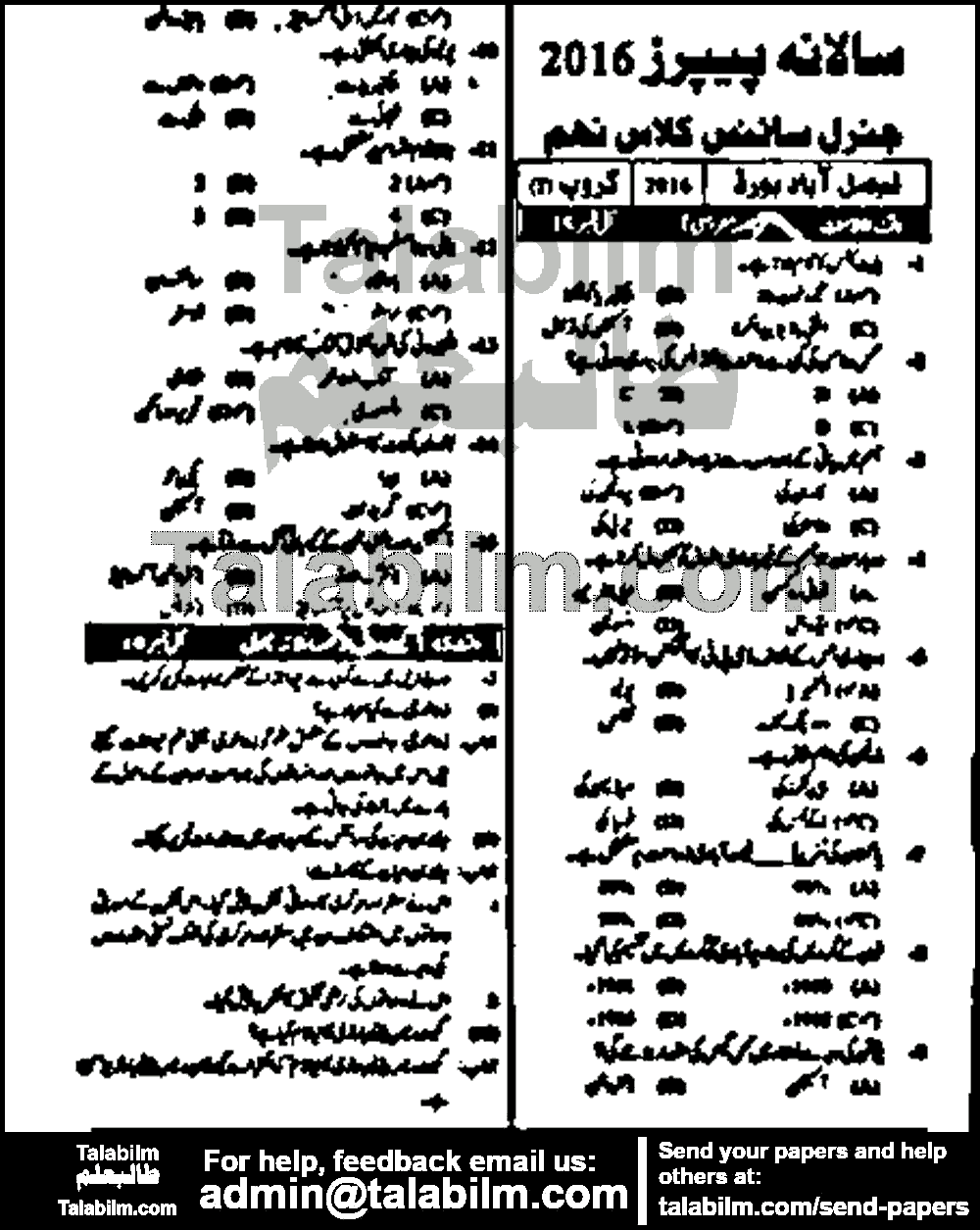 General Science 0 past paper for Urdu Medium 2016 Group-I