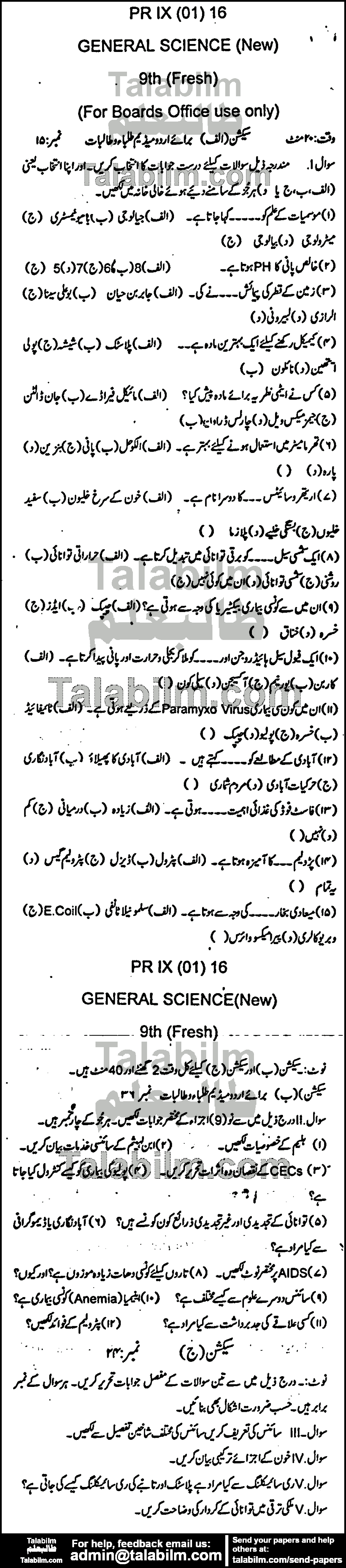 General Science 0 past paper for Urdu Medium 2016 Group-I