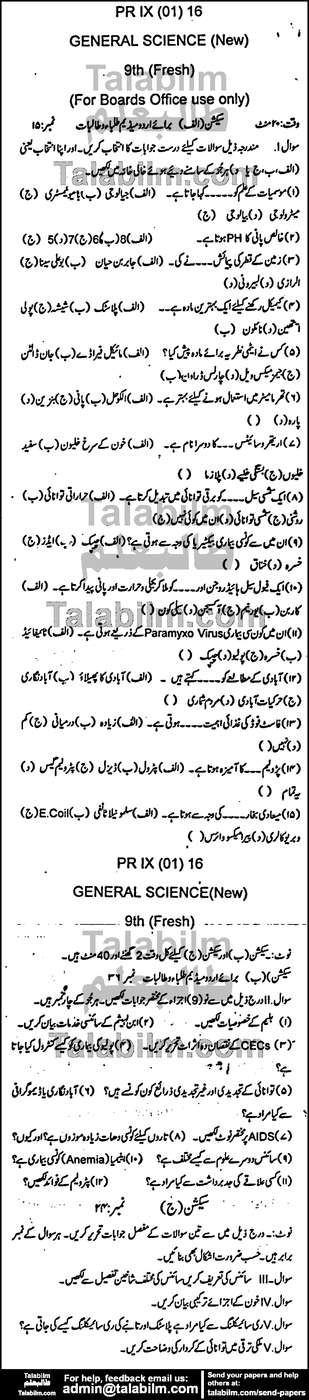 General Science 0 past paper for Urdu Medium 2016 Group-I