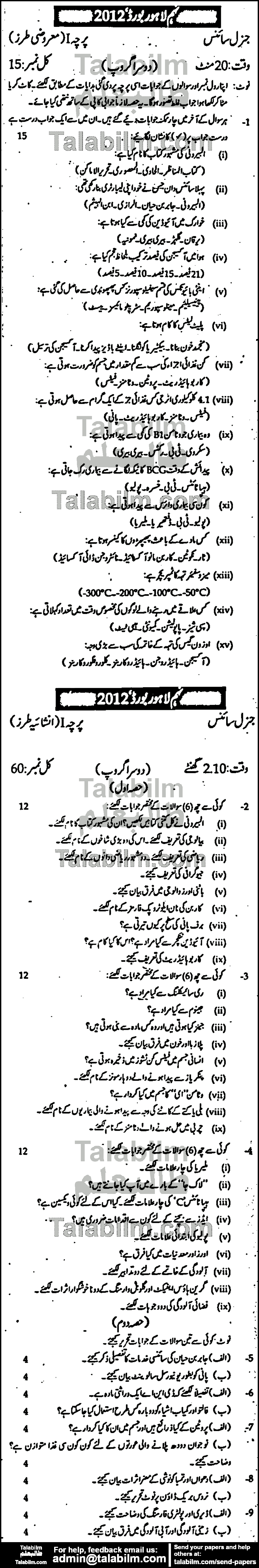 General Science 0 past paper for Urdu Medium 2012 Group-II