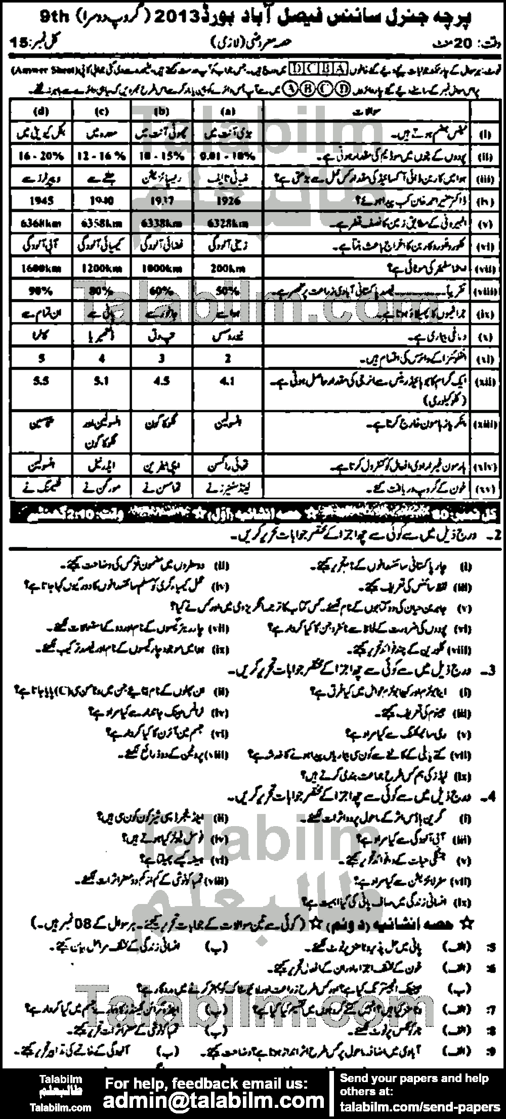 General Science 0 past paper for Urdu Medium 2013 Group-II