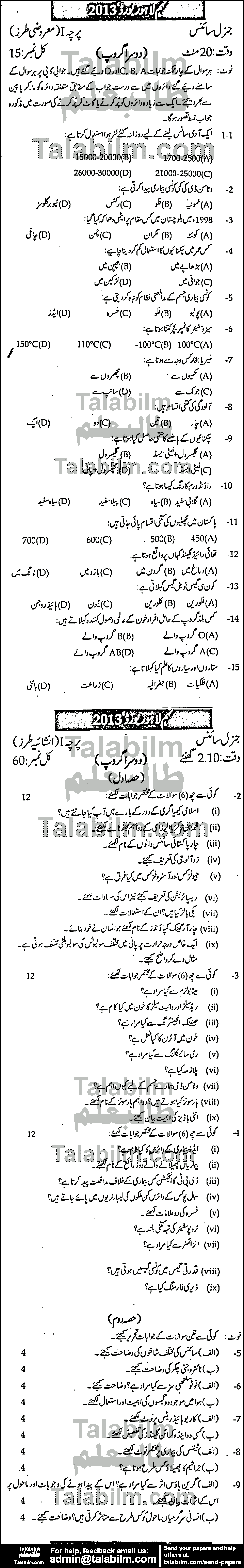 General Science 0 past paper for Urdu Medium 2013 Group-II