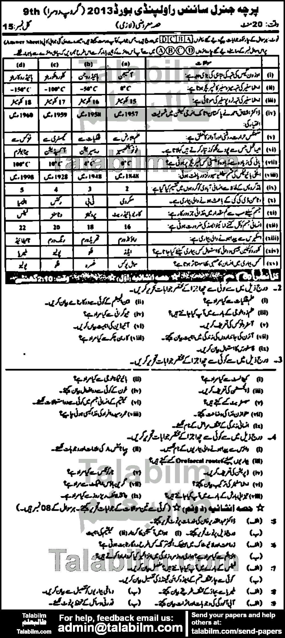 General Science 0 past paper for Urdu Medium 2013 Group-II