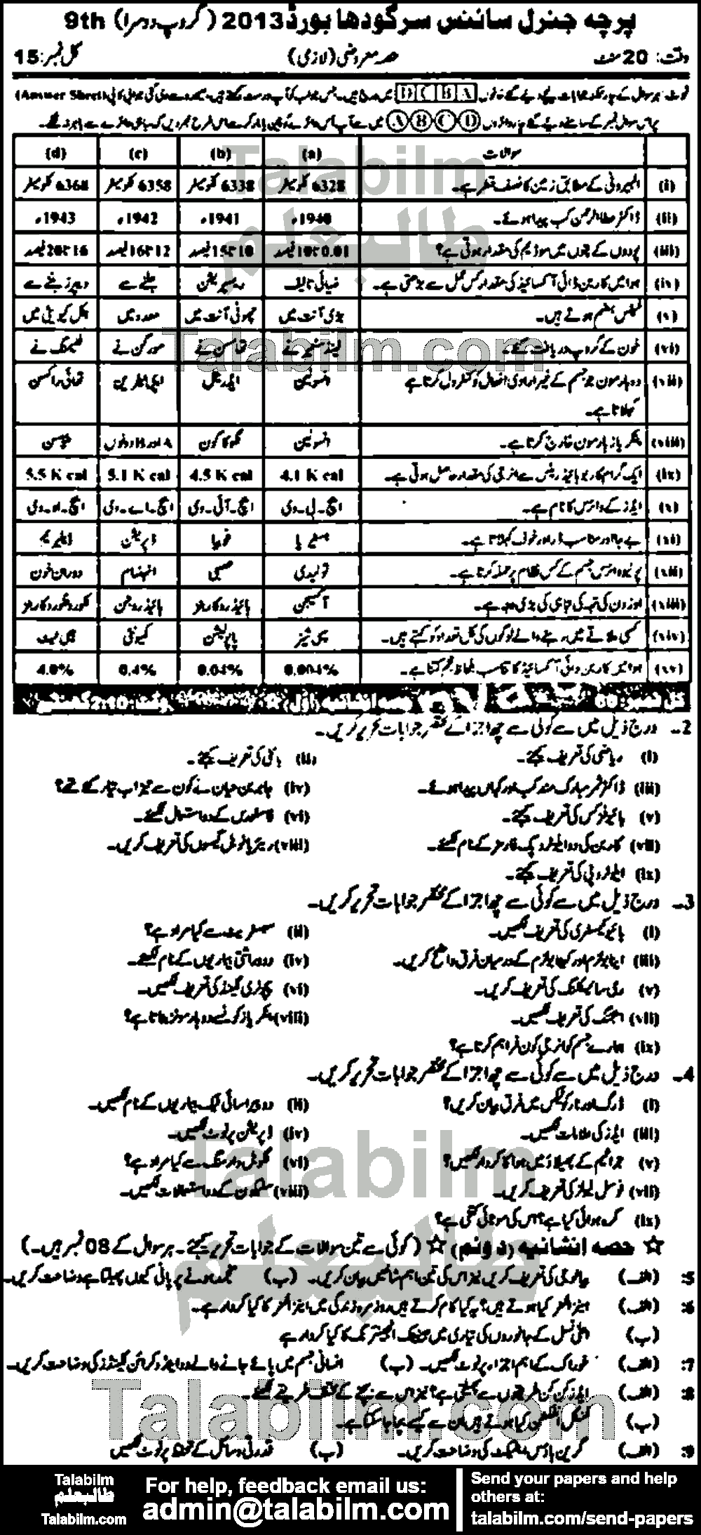 General Science 0 past paper for Urdu Medium 2013 Group-II