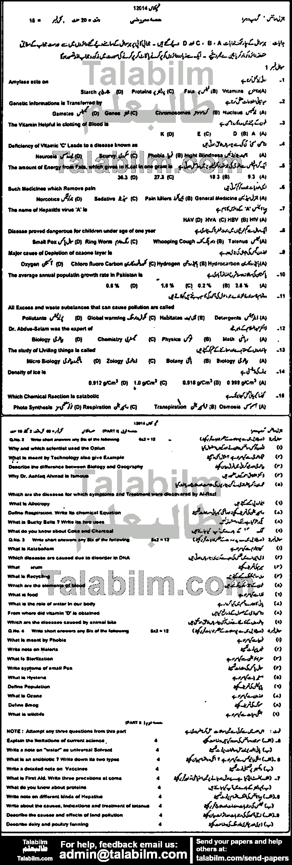 General Science 0 past paper for Urdu Medium 2014 Group-II