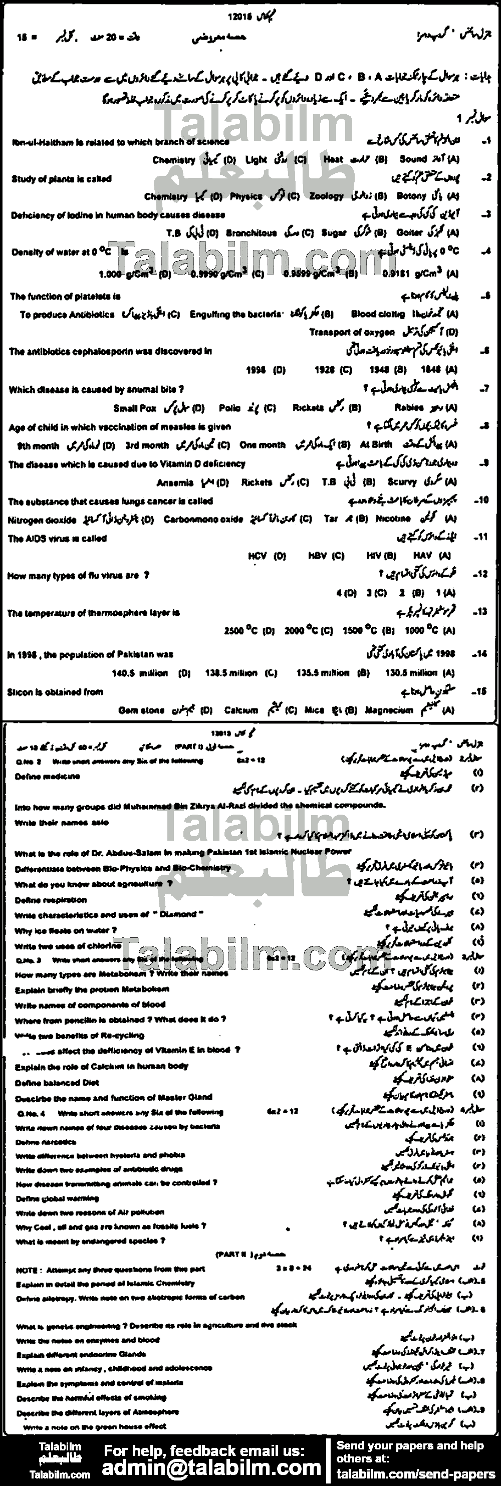 General Science 0 past paper for Urdu Medium 2015 Group-II